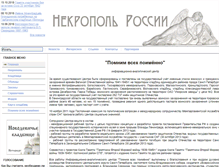 Tablet Screenshot of poxoronka.ru